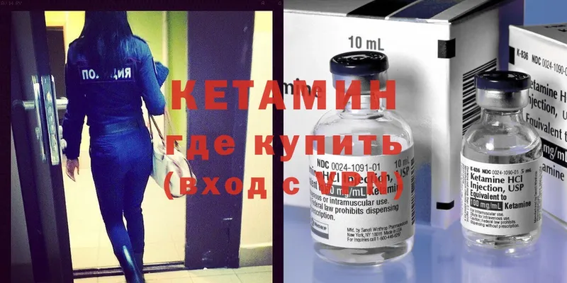 КЕТАМИН VHQ  Копейск 